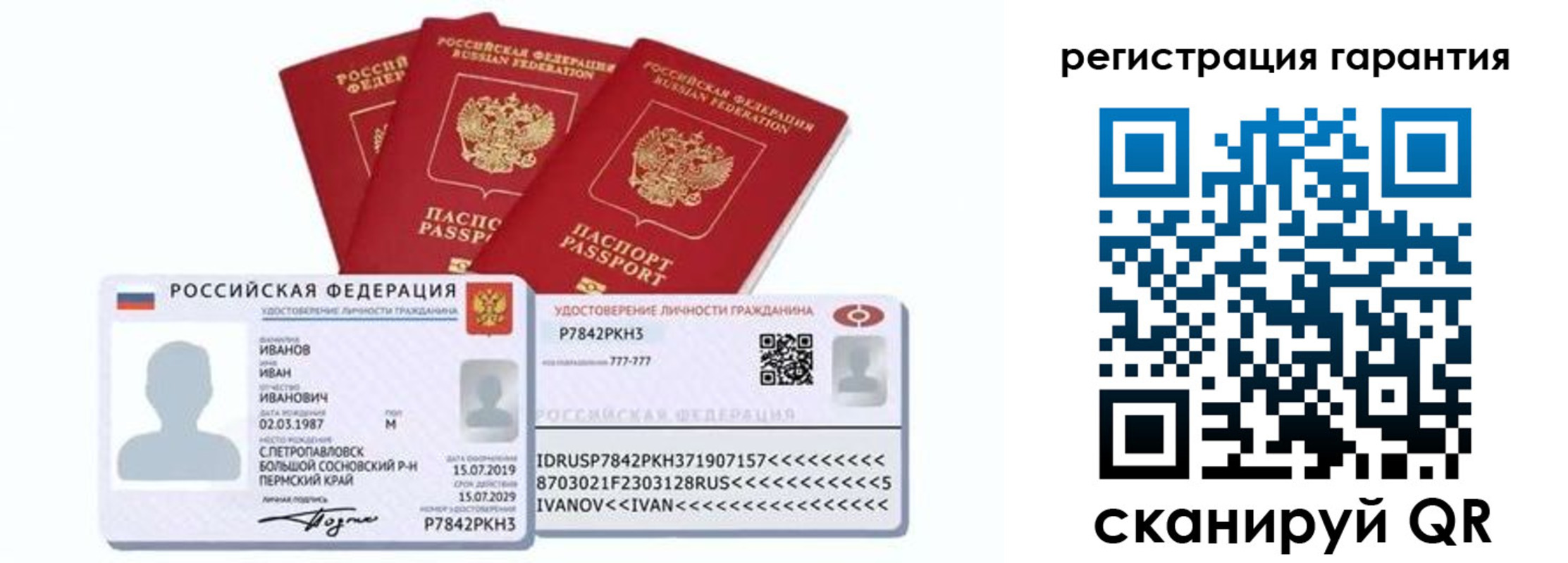 прописка штамп в Ефремове