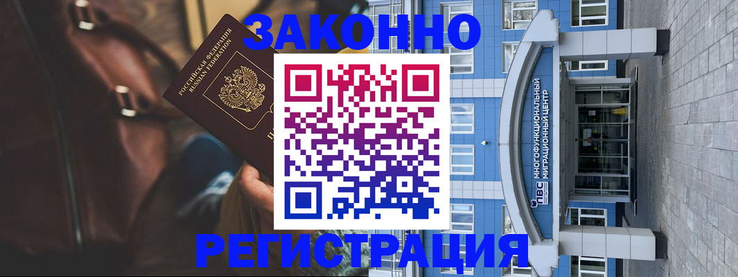 где прописаться в Ефремове