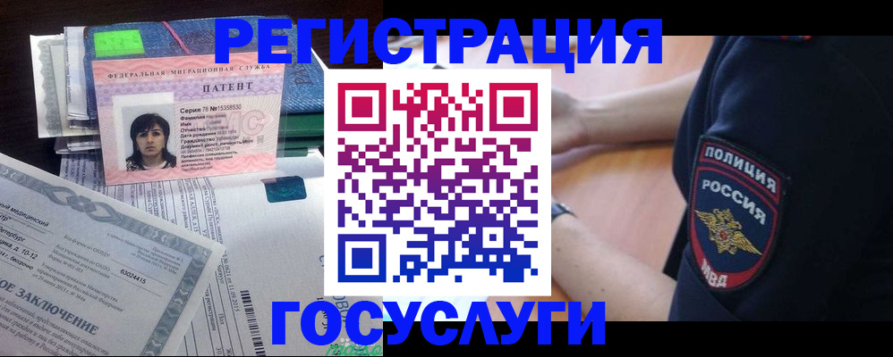 временная регистрация для всех в Ефремове