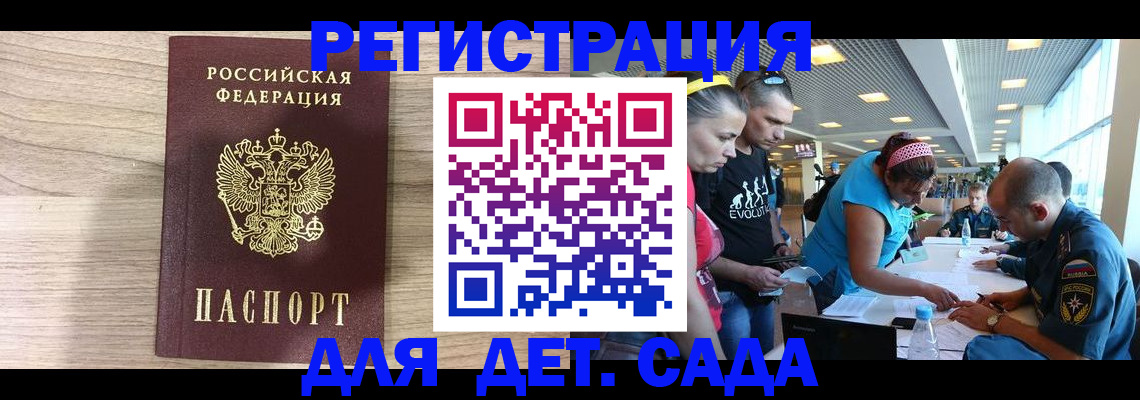 прописка ребенка в Ефремове