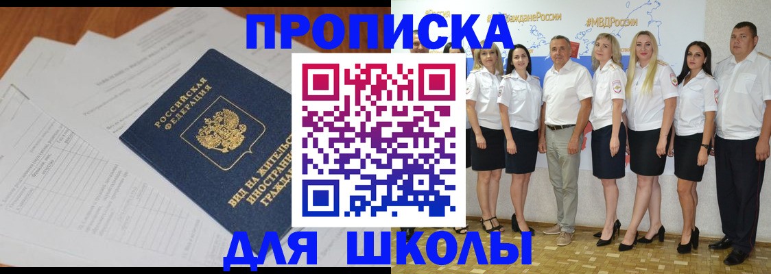 прописка иностранных граждан в Ефремове